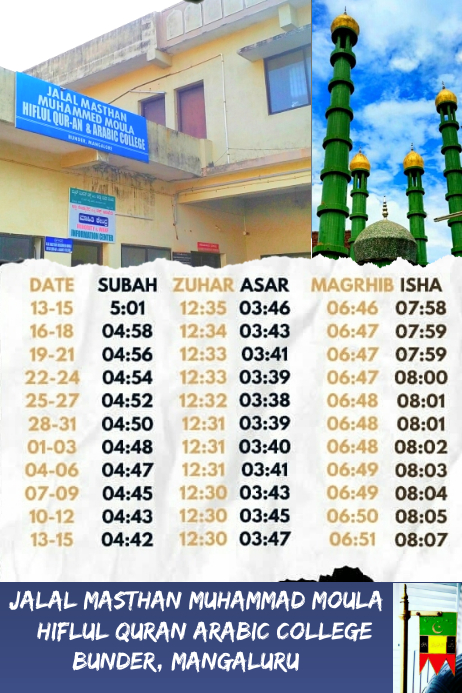 Islamic poster Template | PosterMyWall