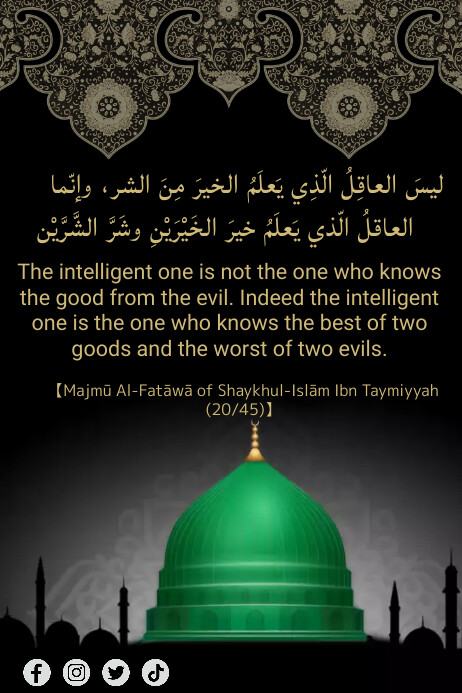 Islamic quote from Quran & Hadith template | PosterMyWall