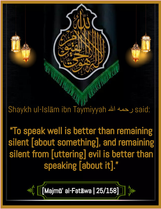 Islamic quote from Quran & Hadith template | PosterMyWall