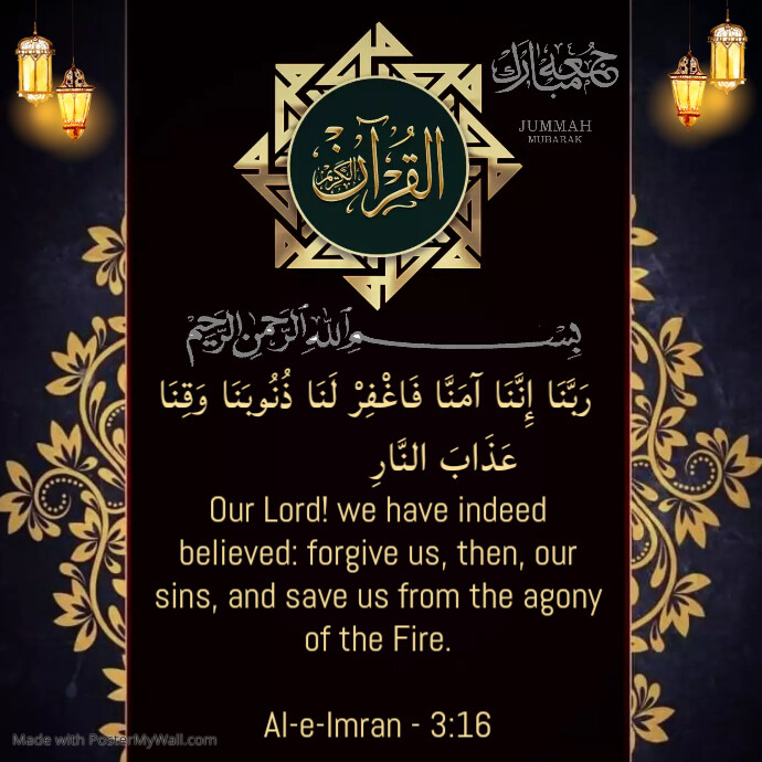 Islamic quote template from Qur'an and Hadith | PosterMyWall