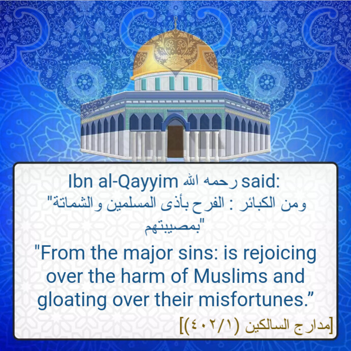 Modèle Islamic Quran and Hadith quote template | PosterMyWall