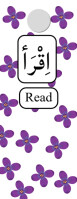 Islamic Quranic Bookmark with floral pattern Halv side Letter template