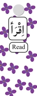Islamic Quranic Bookmark with floral pattern Half Page Letter template