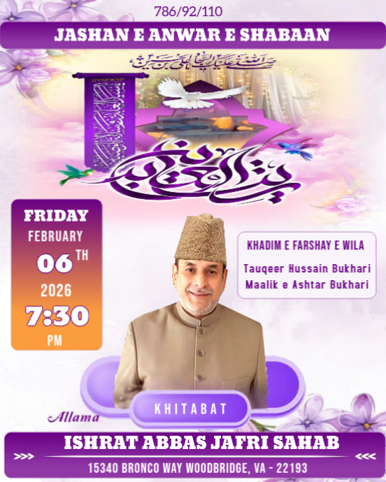 Jashan e Anwar e Shabaan Template | PosterMyWall