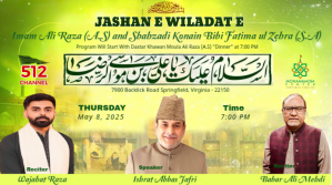 Желтый Jashan Imam Ali Raza (A.S) and and Shahzadi Konain Bibi Fatima ul Zehra (S.A) Digitalanzeige Template