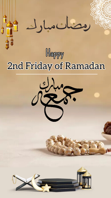 jummah mubarak, happy jummah, jumma post Ekran reklamowy (9:16) template