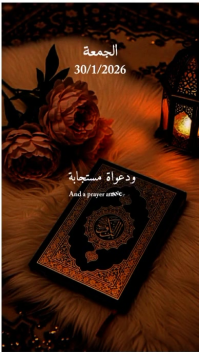 Black Islamic Event Digitalt display Template