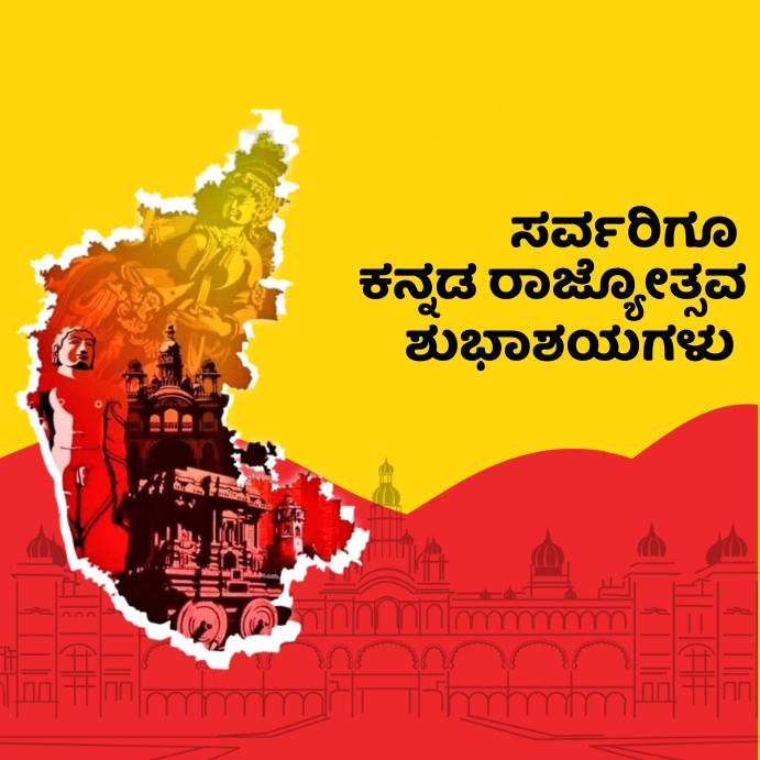 Kannada Rajyostava Template Postermywall Kannada Rajyostava Template Postermywall