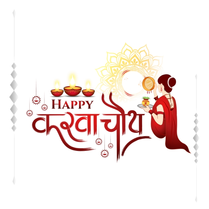 Karva Chauth (1) Instagram 帖子 template