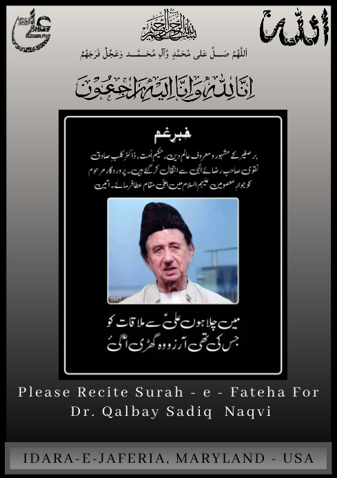 Khaber e Ghum A4 template