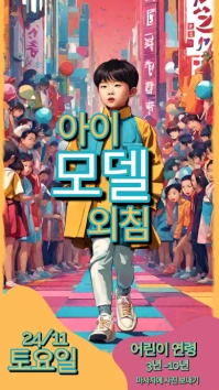 Kids model call poster Templates Instagram Story