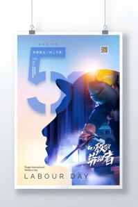 Labour Day Template | PosterMyWall