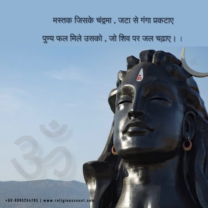 Maha Shivratri Instagram-opslag template