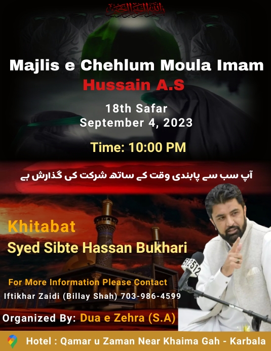Majlis Template PosterMyWall