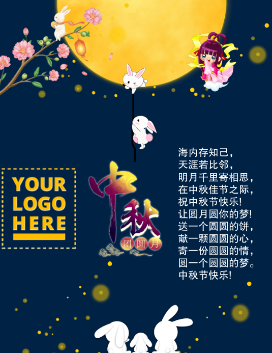 Mid Autumn Festival Template Postermywall