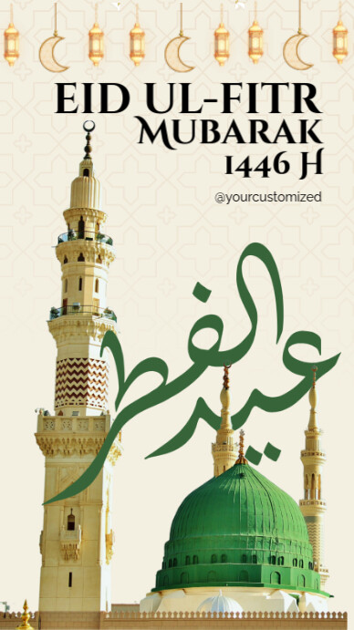 Modern & Minimal Eid Mubarak Instagram Story template