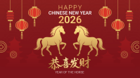 Modern & Minimal Happy Chinese New Year 2026 Digital Display Digitale Vertoning (16:9) template