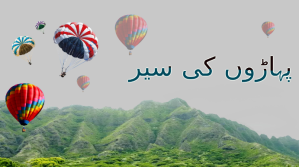 mountains tours youtube thumbnail Isithonjana se-YouTube template