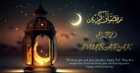 Muslim or Islamic flyer template Facebook Ad