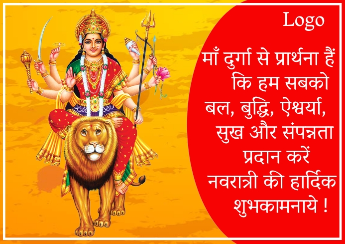 Navratra A4 template