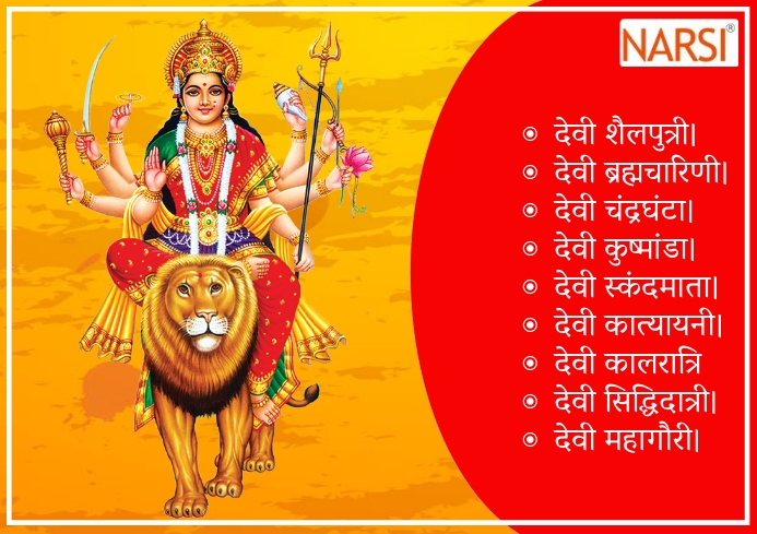 Navratra Mataji Template | PosterMyWall