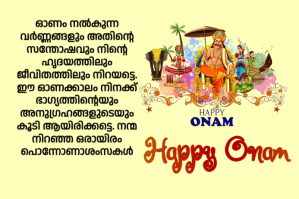 Onam-3 Etykieta template
