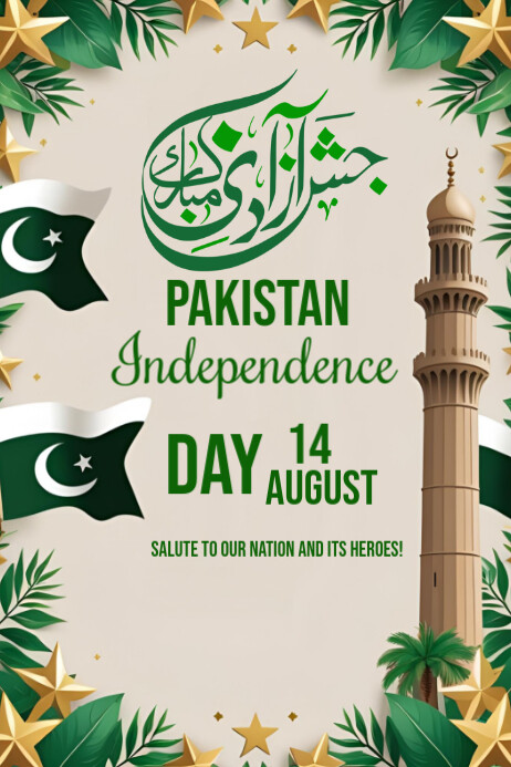 Copy of Pakistan Independence Day 2025 | PosterMyWall