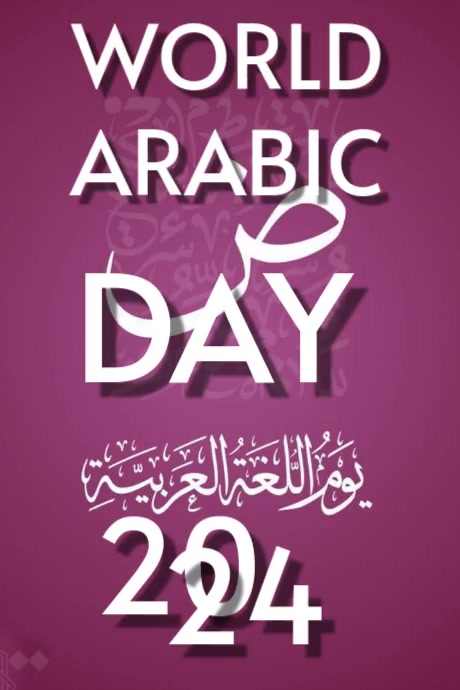 Pink Maximalist World Arabic Language Day  Poster template
