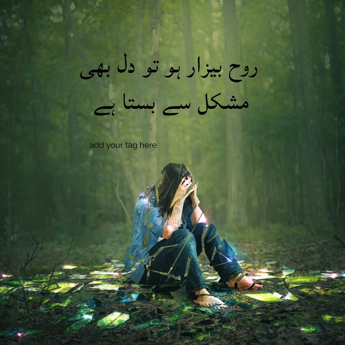 poetry for instagram Template PosterMyWall