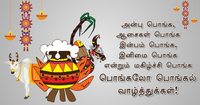 Pongal Facebook Shared Image template