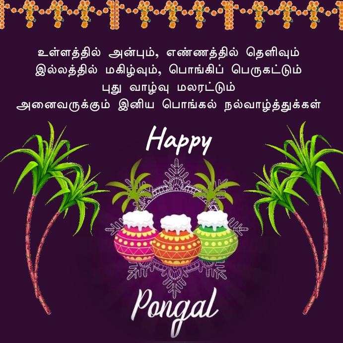Pongal Instagram Post template