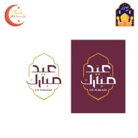 Professional Happy Eid  Logo โลโก้ template