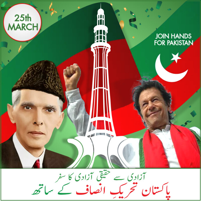 PTI, Pakistan Template | PosterMyWall