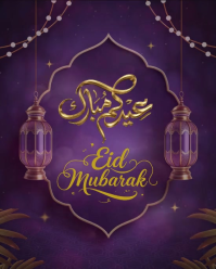 Lila Eid Mubarak Instagram Portrait Template