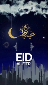 Purple Modern & Minimal Eid Al-fitr Celebration Digital Display (9:16) template