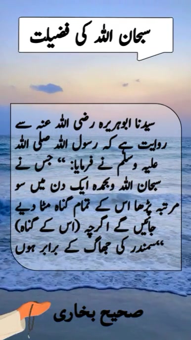 Purple Typographic  سبحان اللہ کی فضیلت YouTube Short| Subhan Allah ki fazilat with music backgroun template