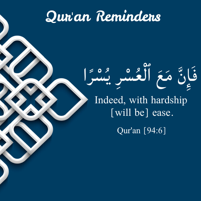 quran reminders Template | PosterMyWall