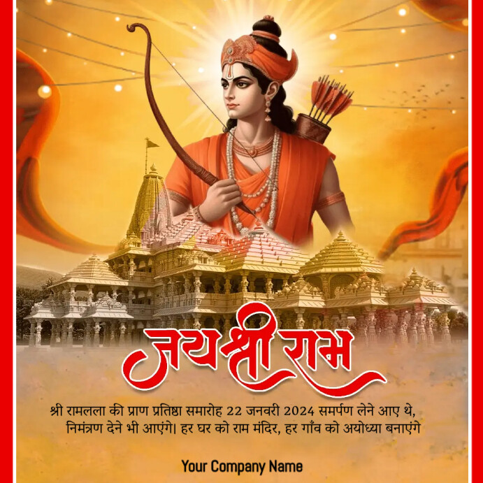 ram mandir pran pratishtha invitation Template | PosterMyWall