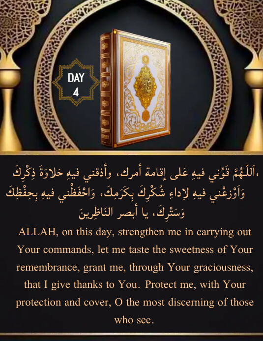 Ramadan daily du'a and quote template design | PosterMyWall