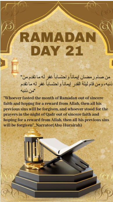 Hadees Page Design Copy of Ramadan Daily Hadith Post Instagram Story | PosterMyWall