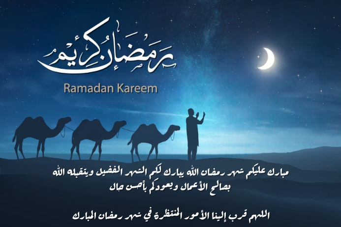 Ramadan kareem Poster template