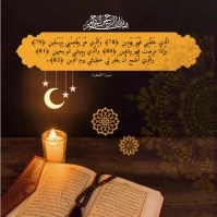 ramadan mubarak Instagram Post template