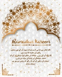 Ramadan Mubarak Instagram Portrait template