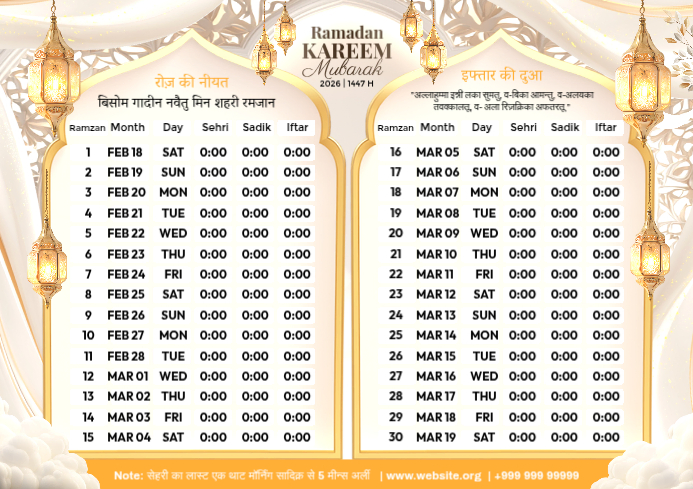 Ramadan Time Table 2026 Template | PosterMyWall