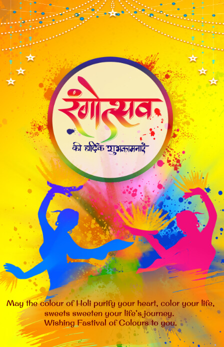 Rang panchami Template | PosterMyWall