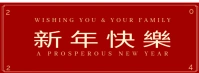 Red Modern & Minimal Chinese Facebook Cover Photo template