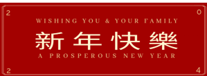 Red New Year Greeting Facebook-coverfoto Template