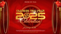 Red Modern & Minimal Chinese New Year Celebration Digital Display (16:9) template