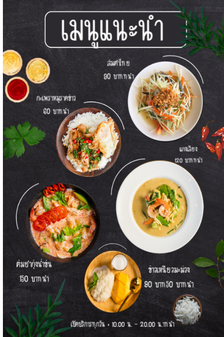 Menu Poster Layout Examples Restaurant Food Menu Poster Template | PosterMyWall