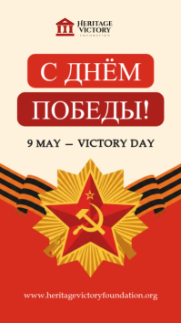 Rosso Victory Day Celebration Instagram Story Template